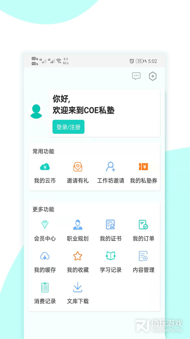 COE私塾