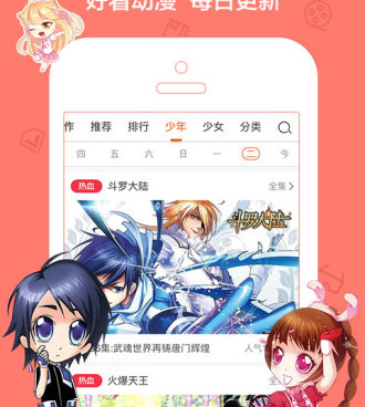 可以看任何动漫的手机软件合集