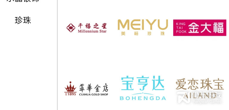 珠宝交易平台手机软件合集