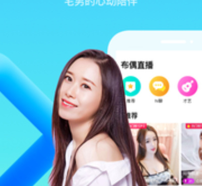 类似布偶直播的手机软件合集