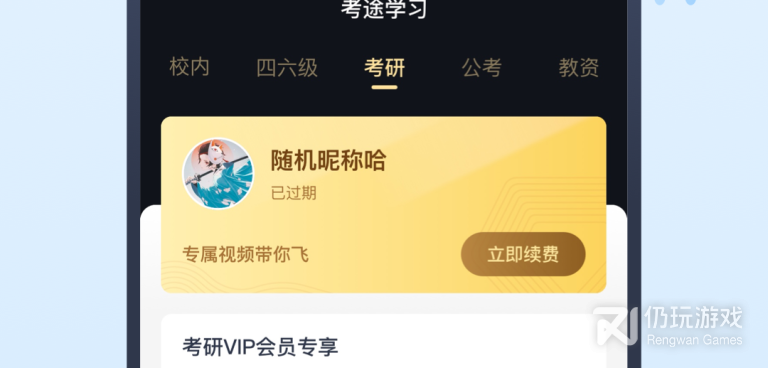 好用的网课手机软件合集