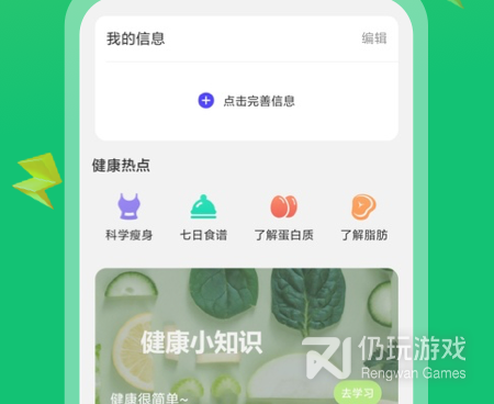 时下热门的计步手机软件合集