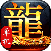 盛世遮天神器版