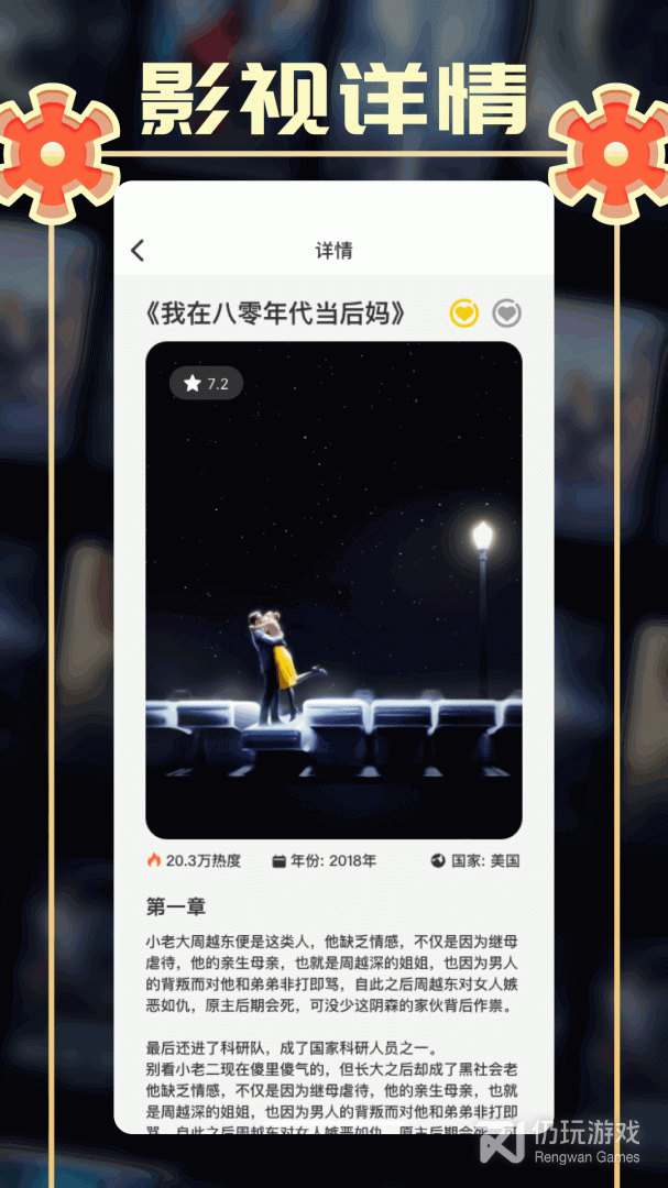 小城追剧