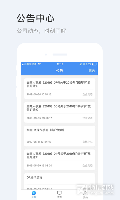 蜘点OA