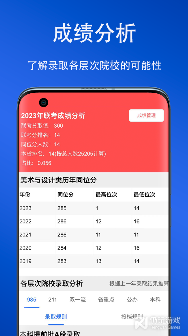 艺考志愿星