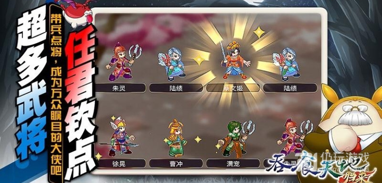 萌回三国手游合集