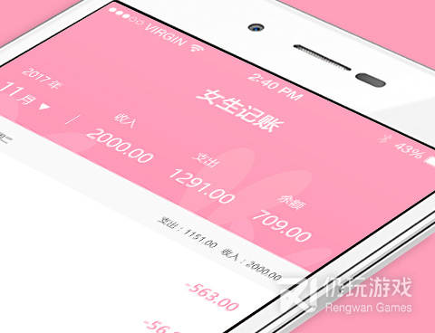 女生记账手机软件合集