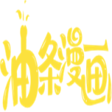 油条漫画隐藏入口版