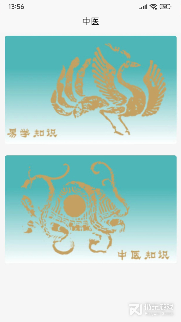 天启周易排盘