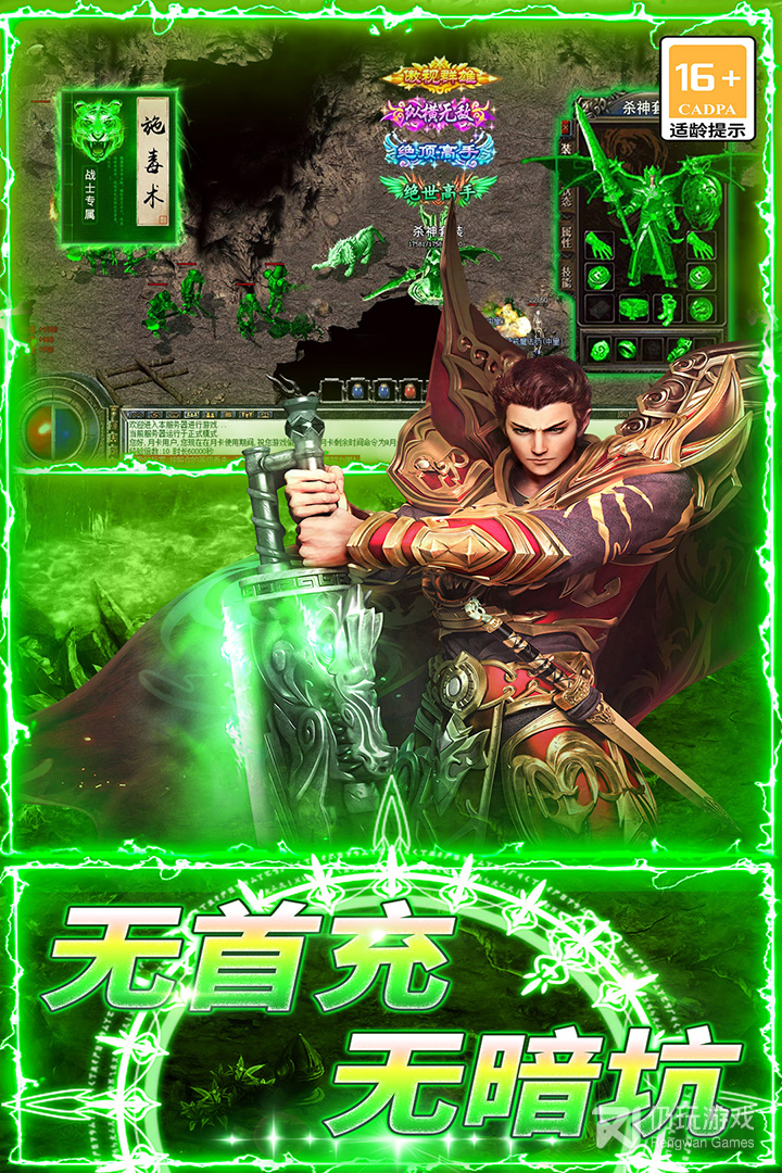 龙城传奇