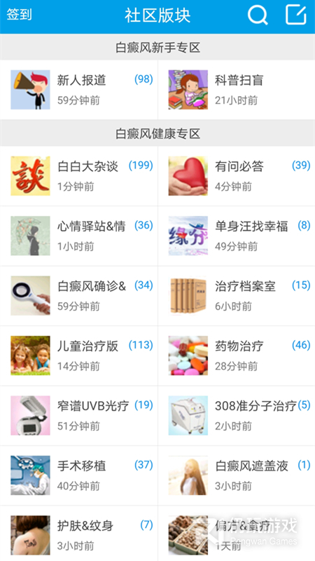 白白手拉手最新版