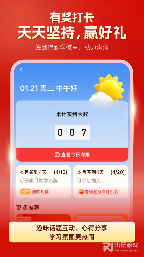 红松