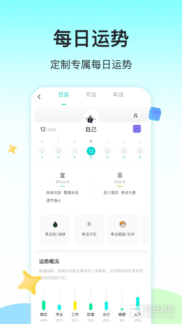 准了