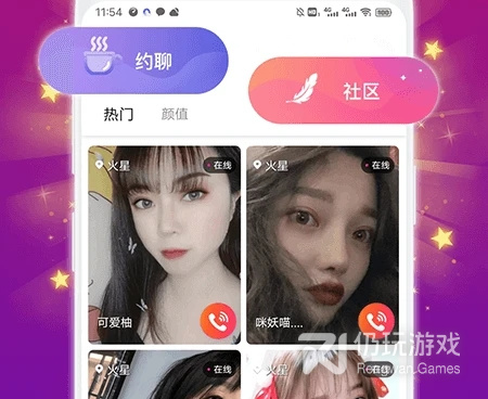 类似趣聊天的手机软件合集