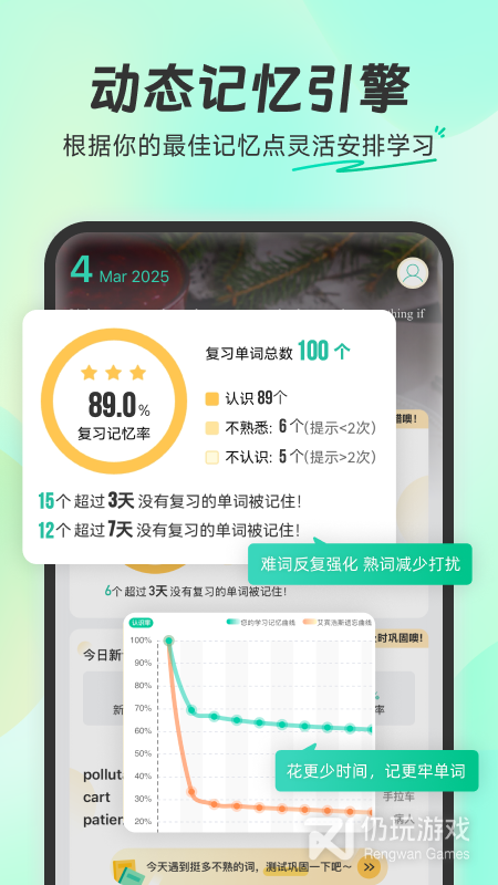 扇贝单词英语版