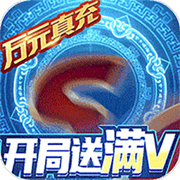 多兰大陆BT每天无限送红包真充果盘版