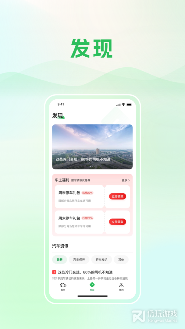 比较简洁的旅行交通手机软件合集