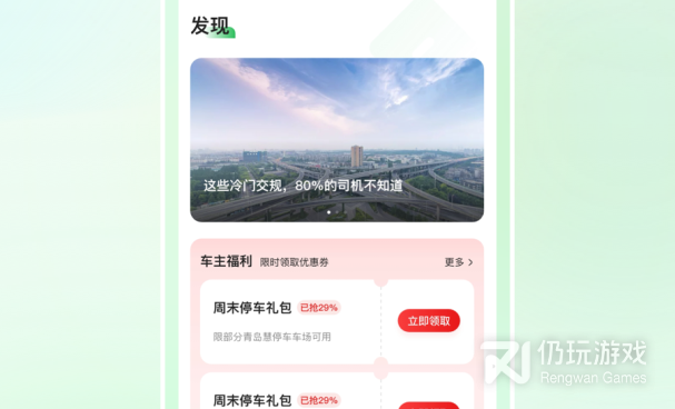 比较简洁的旅行交通手机软件合集