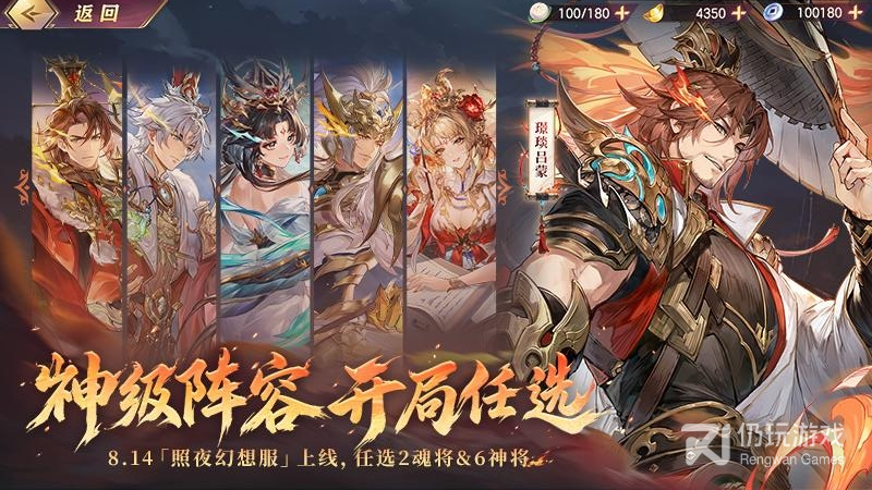 三国志幻想大陆2024版