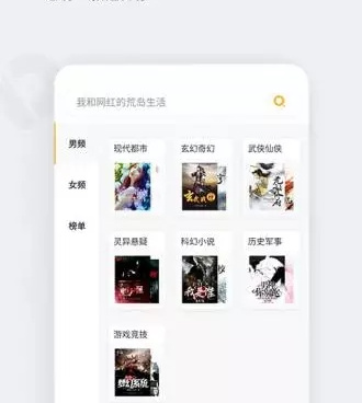 不用流量的听书手机软件合集