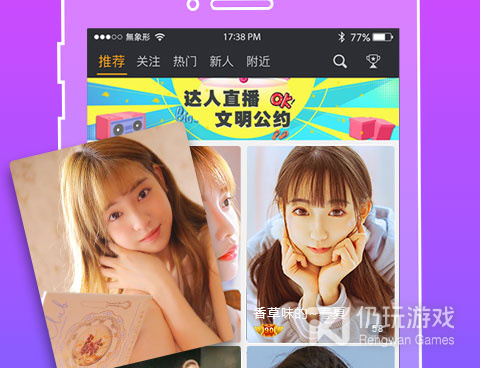 和达人直播一样的手机软件合集