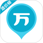 造价师万题库最新版