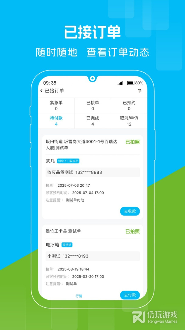收收2024版
