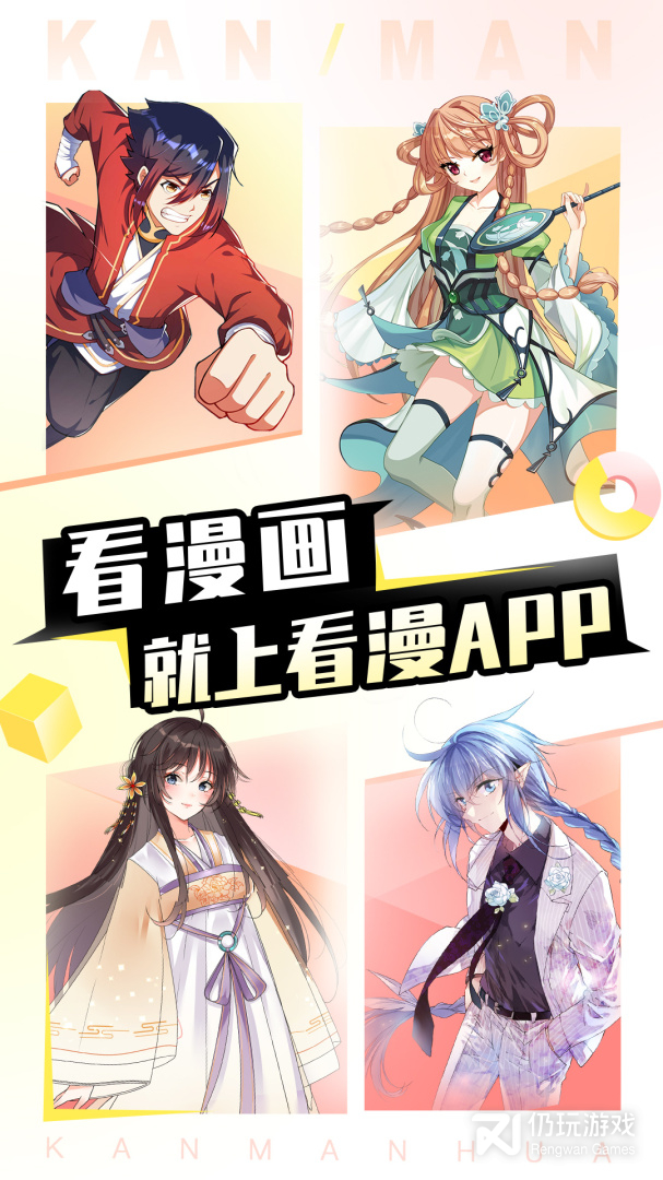 看漫(星动甜妻夏小星)