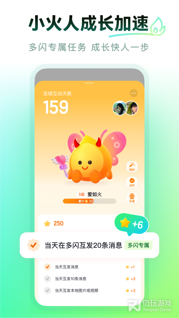 多闪
