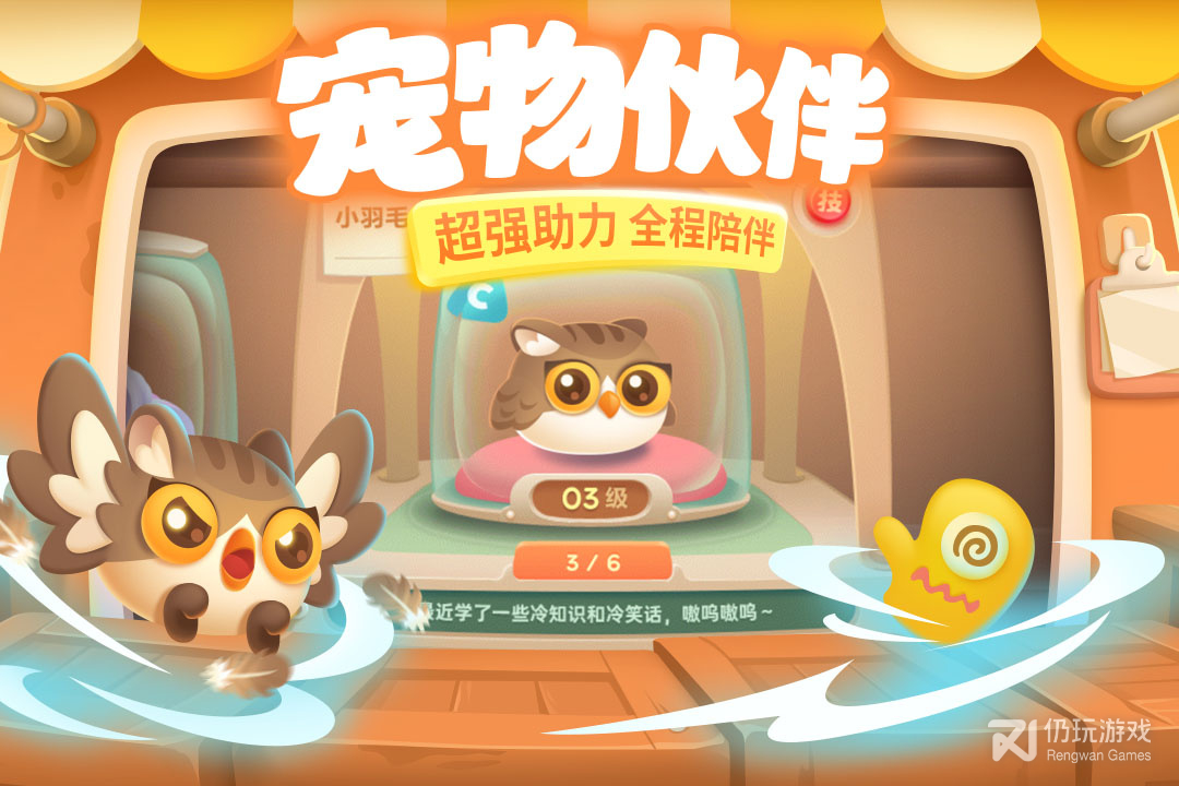 保卫萝卜3