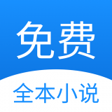 茄子免费小说老版