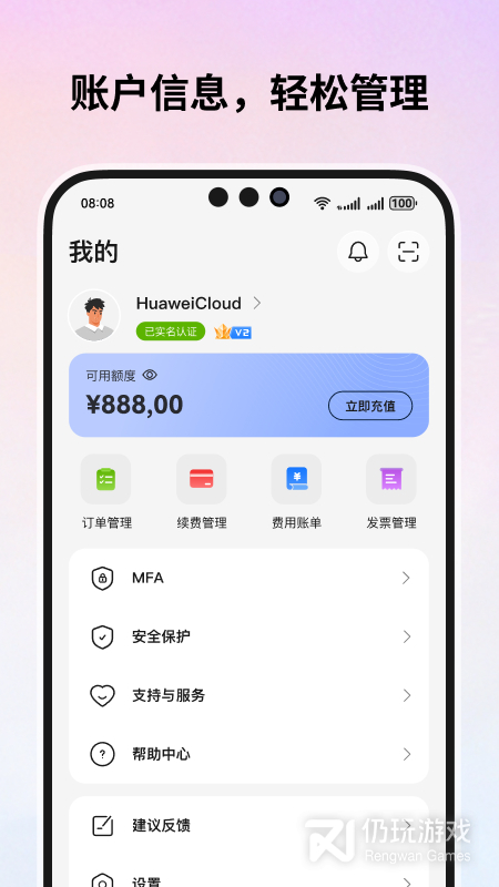 华为云