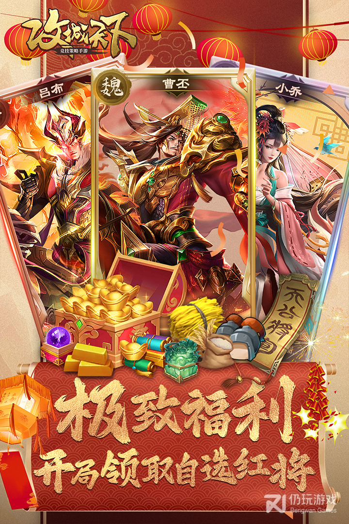 攻城天下