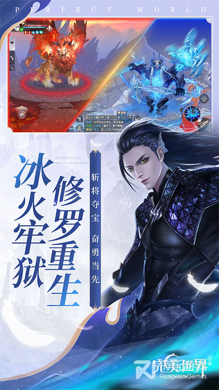 完美世界