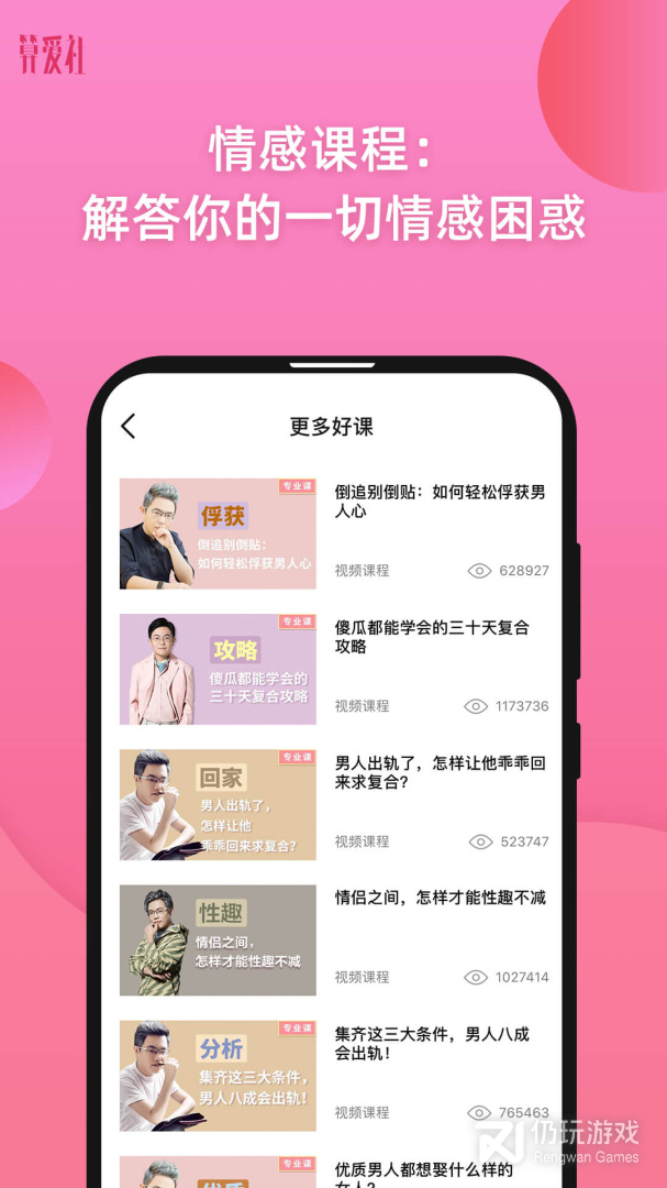 算爱社清爽版