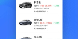 最准的汽车报价手机软件排行榜