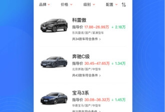 最准的汽车报价手机软件排行榜