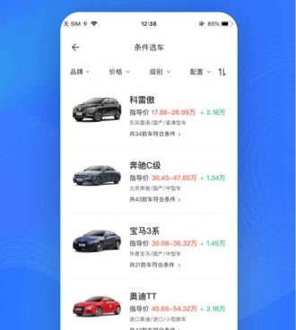 最准的汽车报价手机软件排行榜