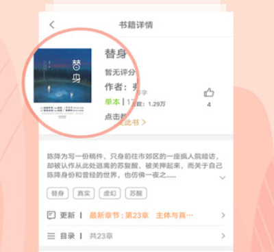 免费书城历史版本手机软件合集