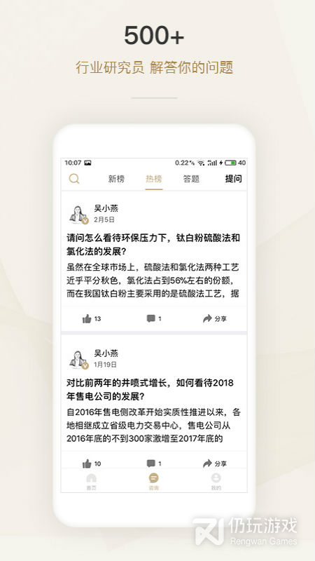 懂行最新版
