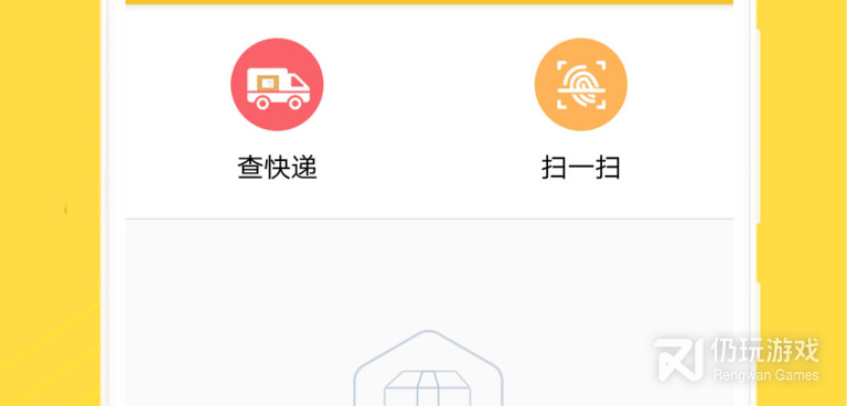 代收快递手机软件合集