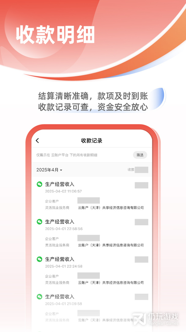 云账户
