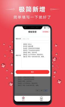 好用又免费的黑科技找人类的手机软件合集