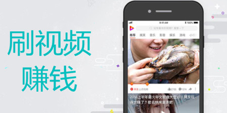 刷视频赚钱的手机软件合集