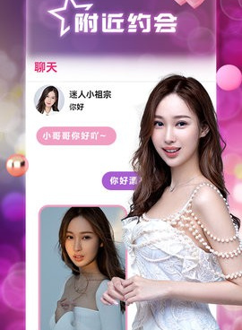 同城聊天不收费的社交手机软件合集