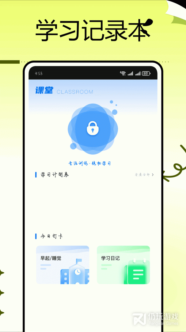 自习鸭