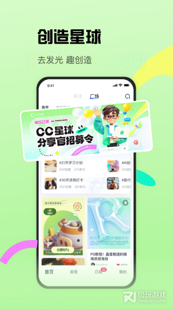 cctalk最新版
