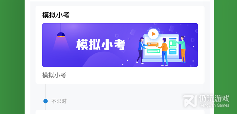 备考手机软件合集