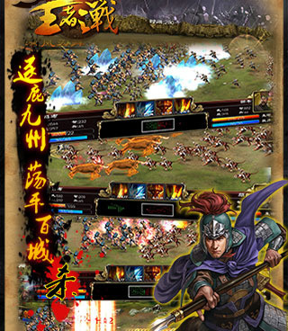 王者之战手游合集